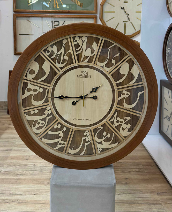 ساعت چوبی کد 57