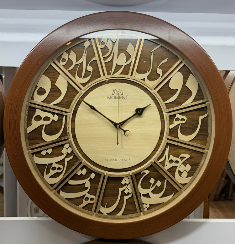 ساعت چوبی کد 57